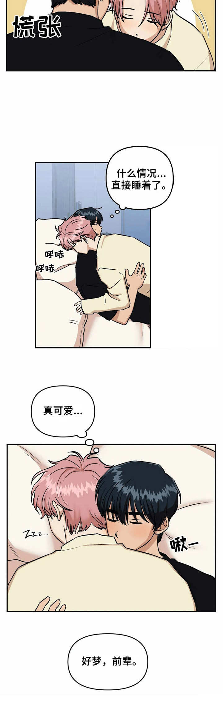 第41章：感谢2