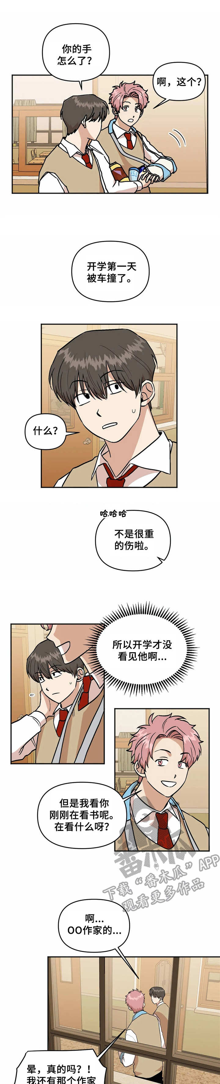 第37章：倾诉0