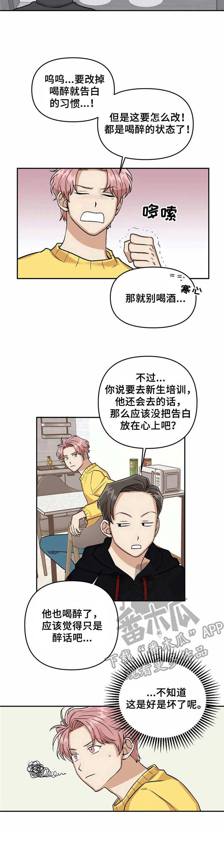 第5章：幻想1