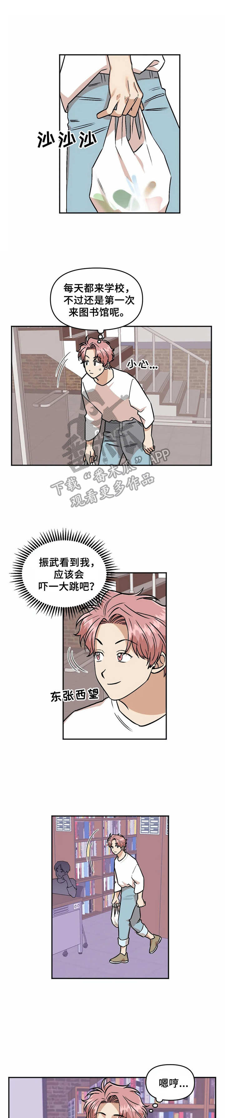 第32章：心神不宁0