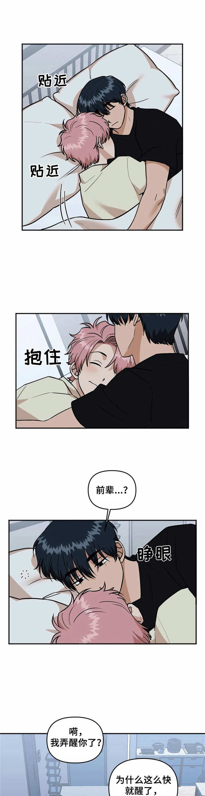 第40章：埋怨3