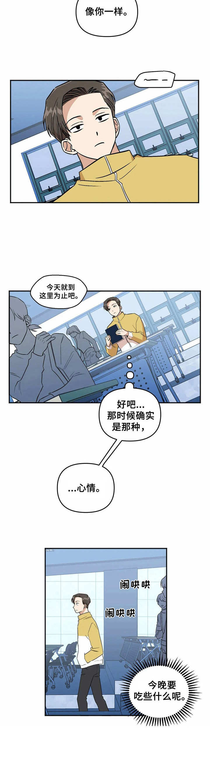 第38章：复学3