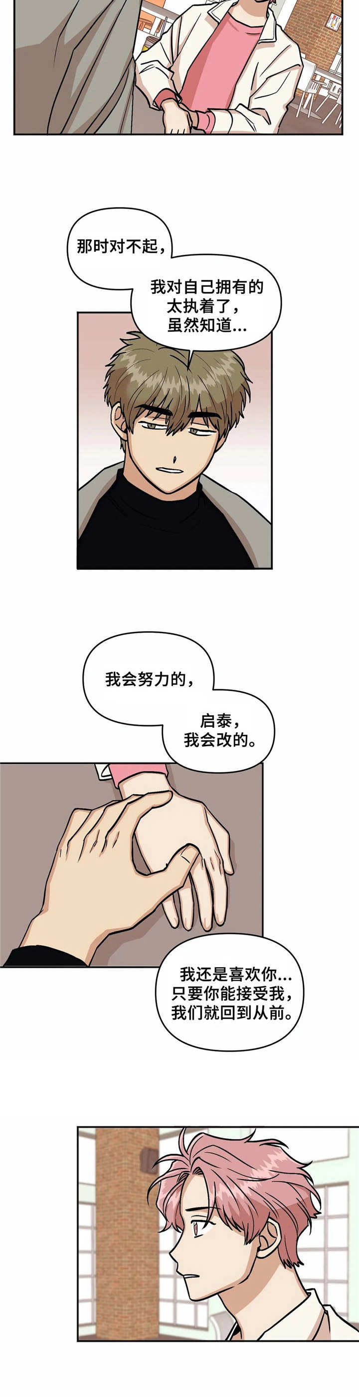 第16章：添乱3