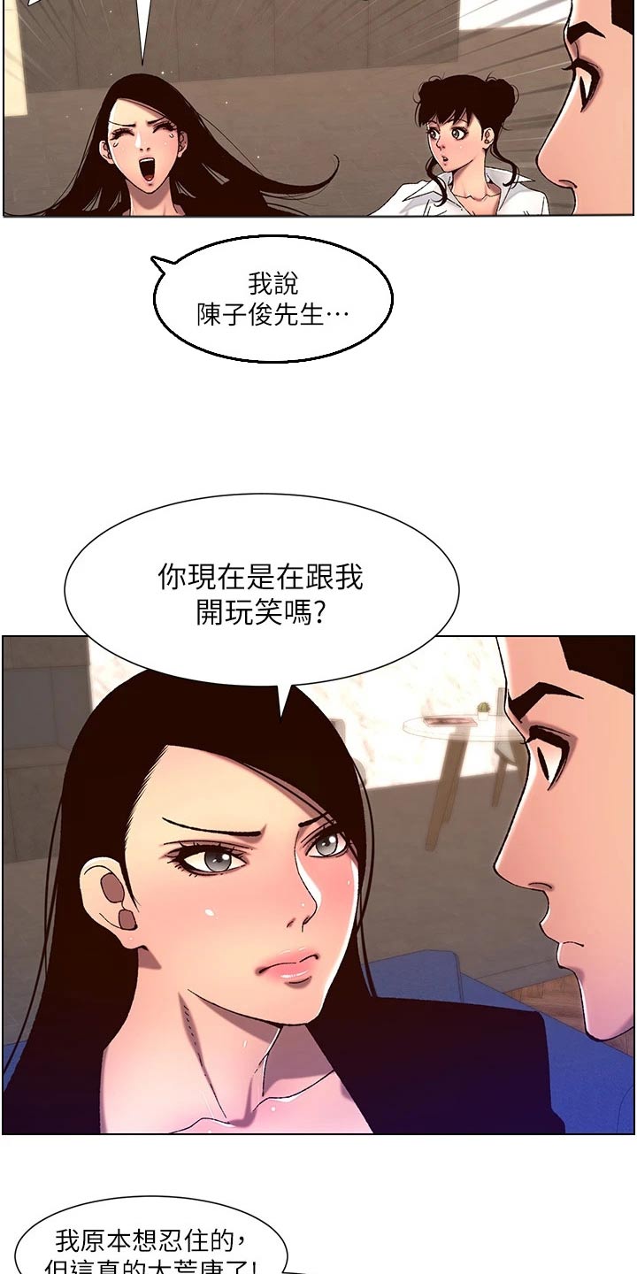 第77章：神的使徒3