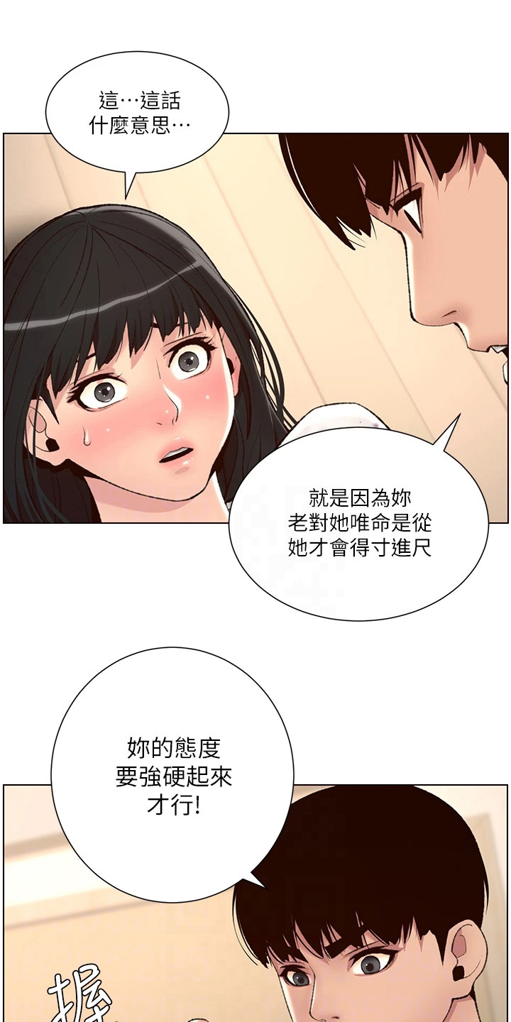 第16章：换个地方4