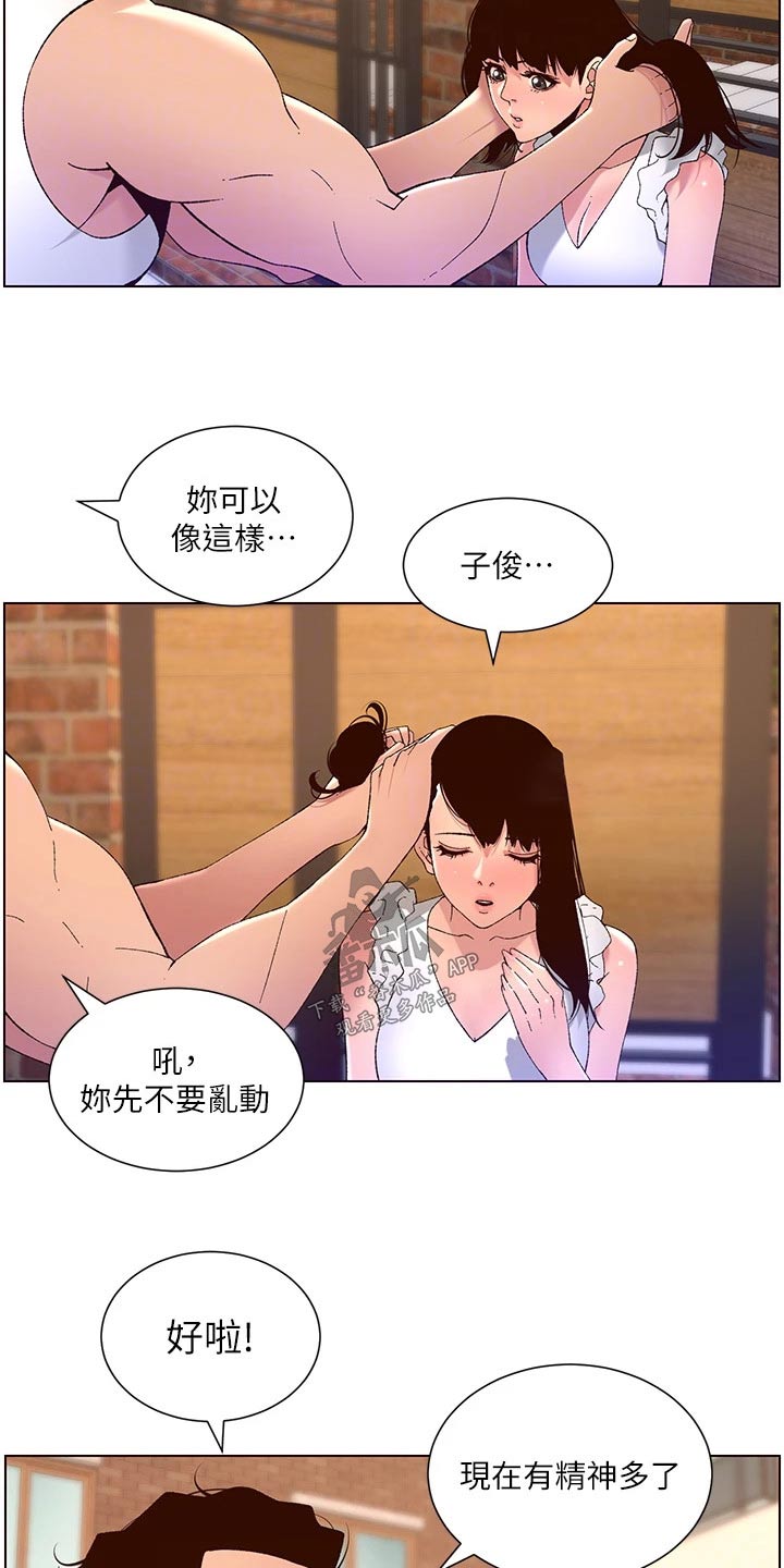 第61章：怎么回事3