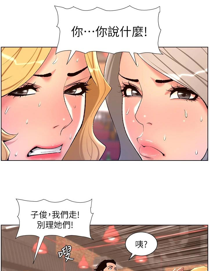 第45章：嫌弃0