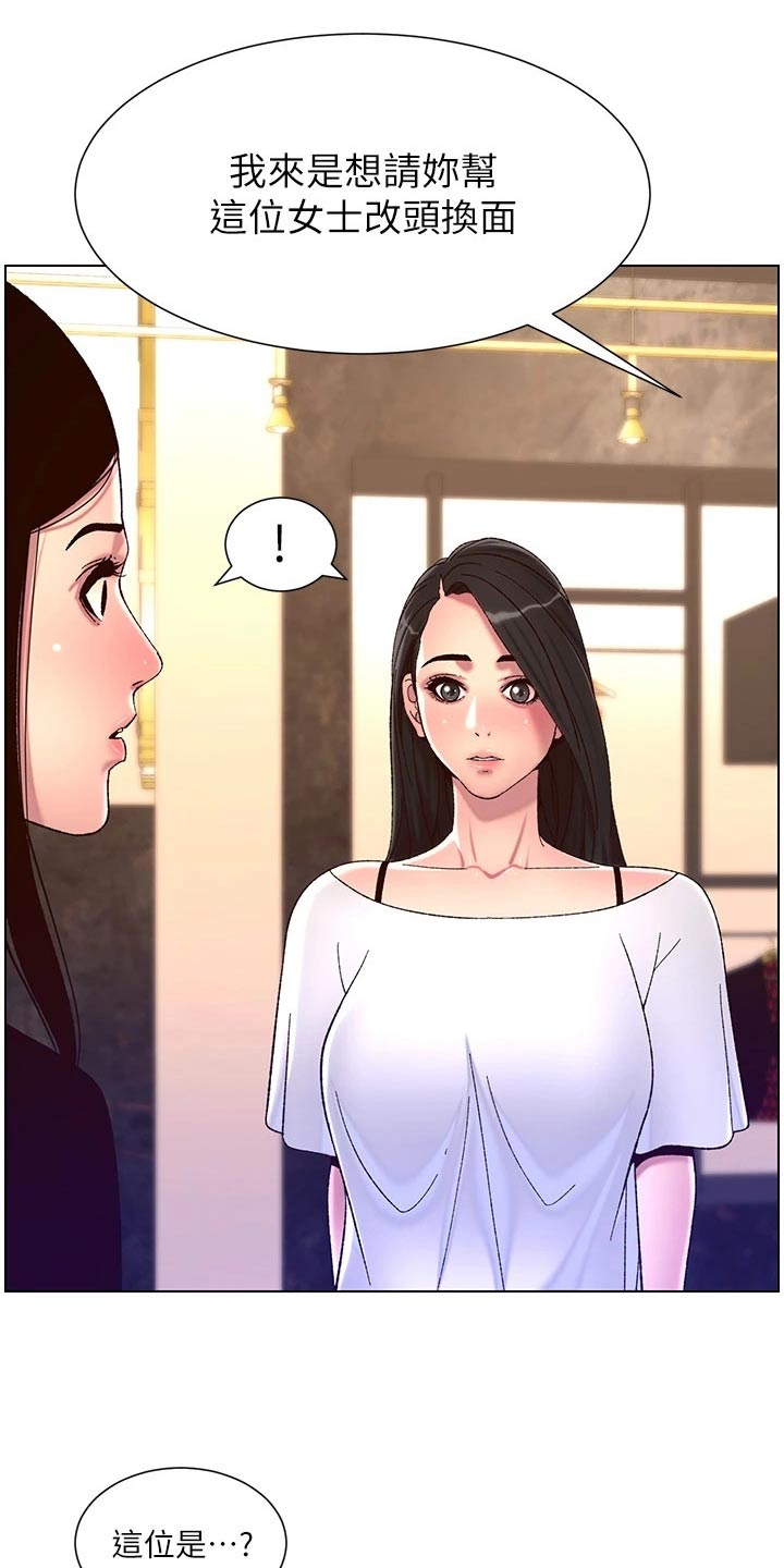 第81章：尊容4