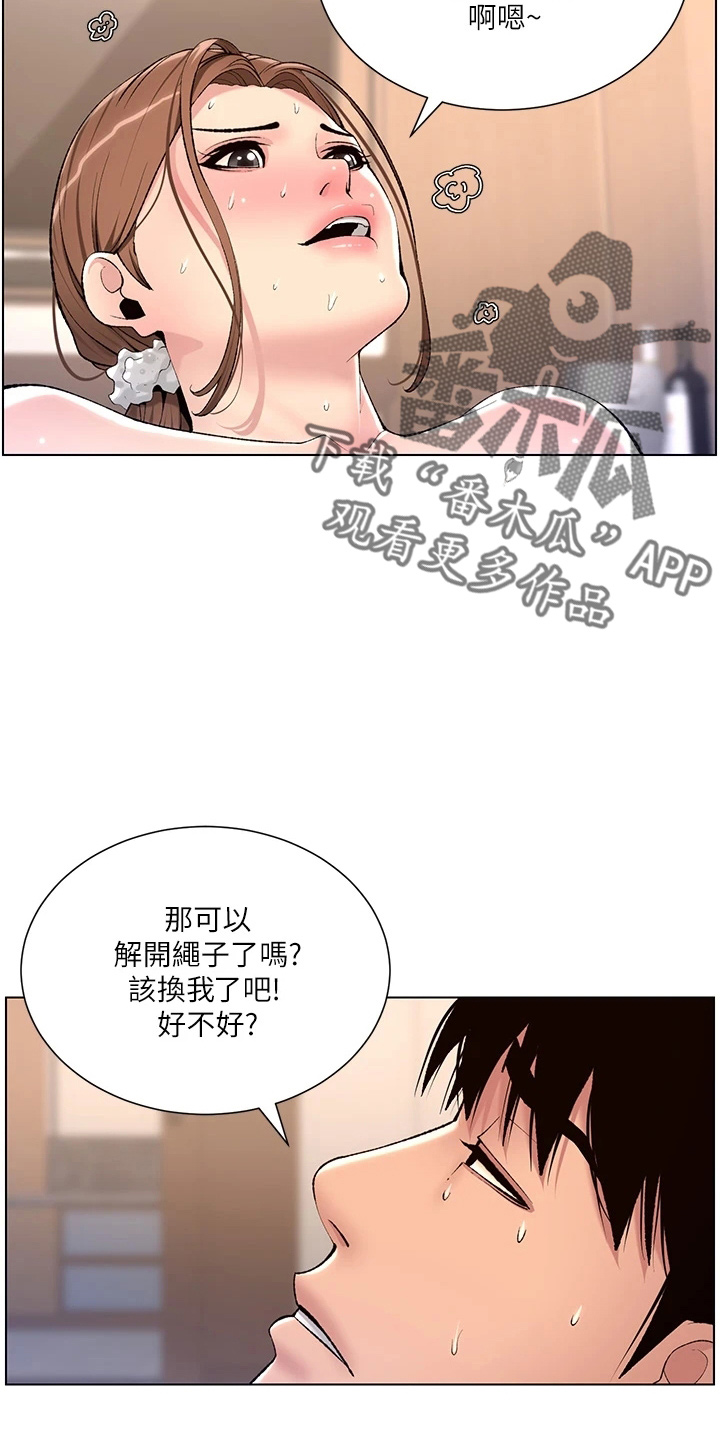 第31章：睡着了1