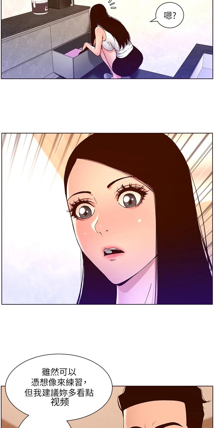 第73章：调查1
