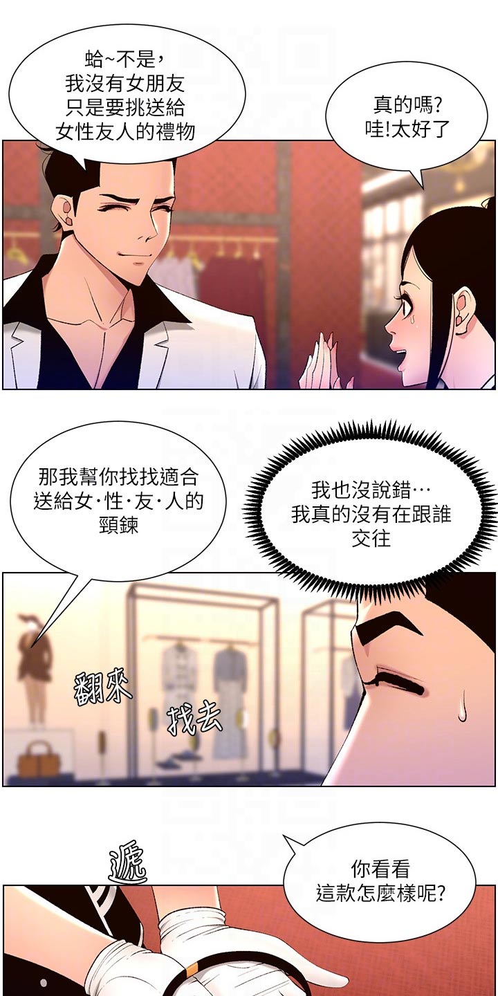 第42章：礼物0