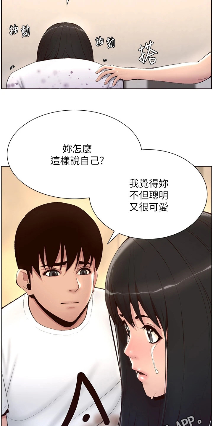 第12章：安慰3