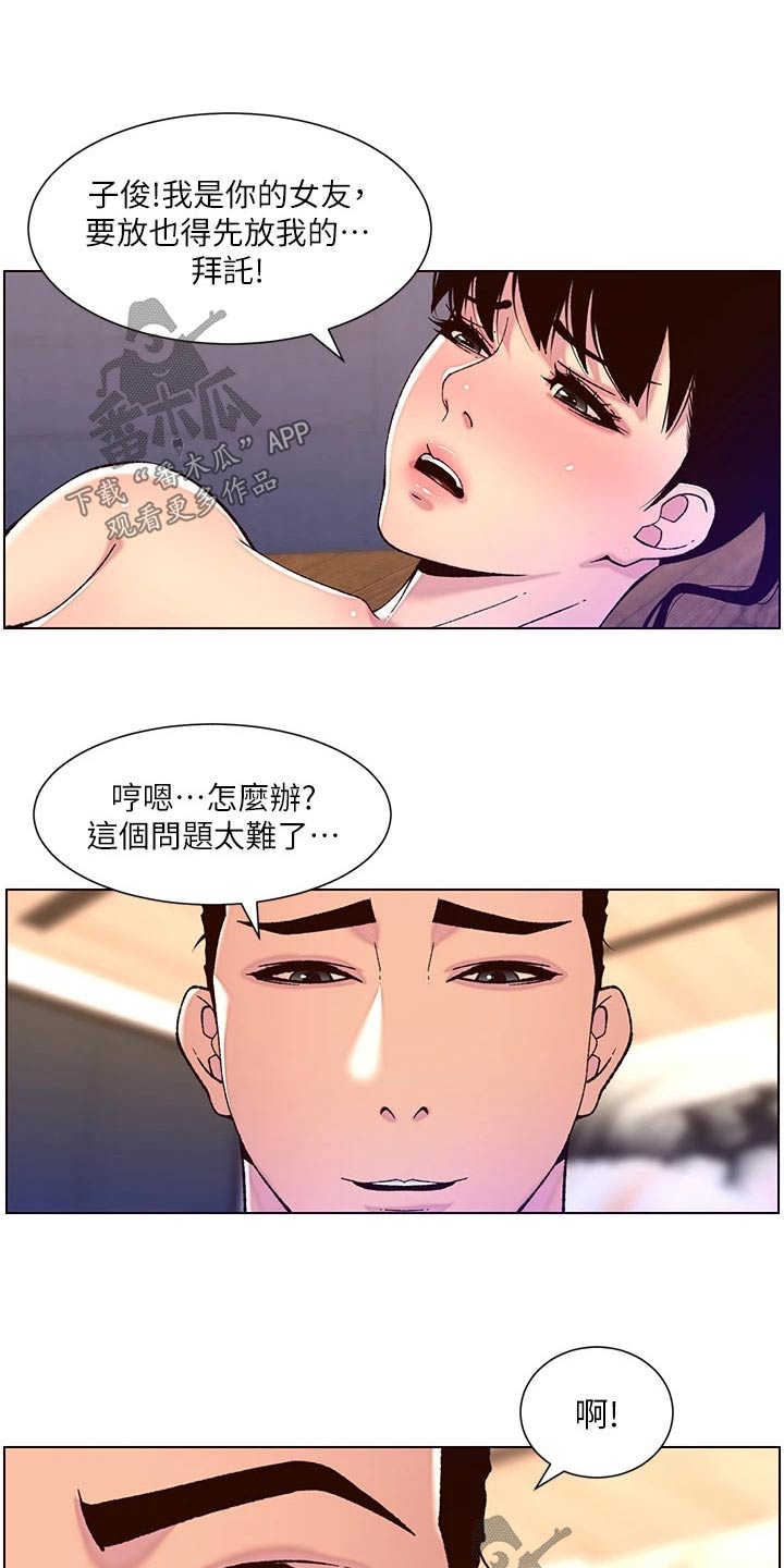 第78章：我来了1