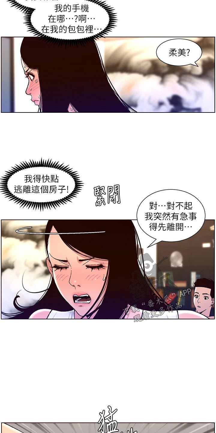 第75章：控制2