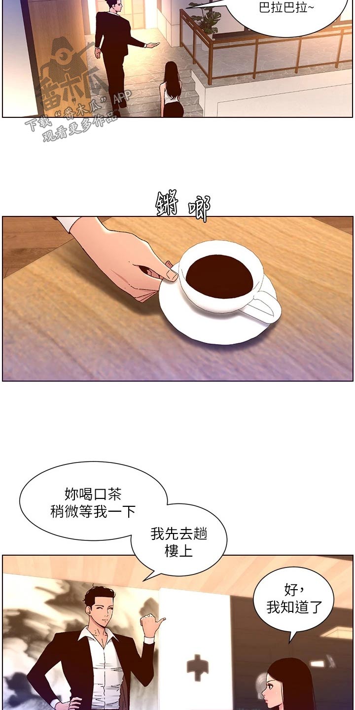第72章：警惕2