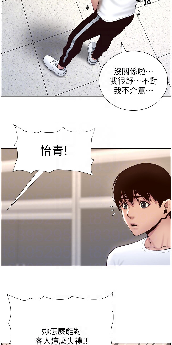 第10章：打抱不平4