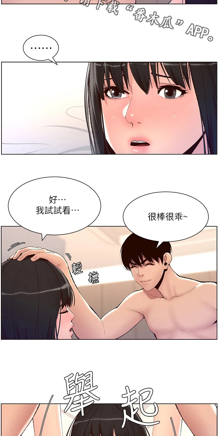 第18章：美味3