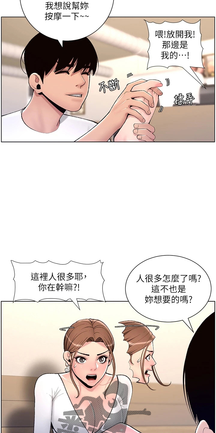 第28章：跟我来3