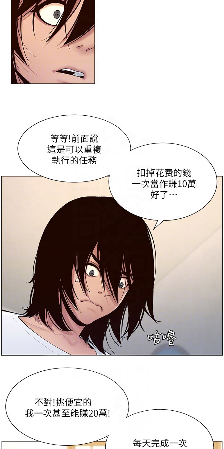第4章：强化外观2