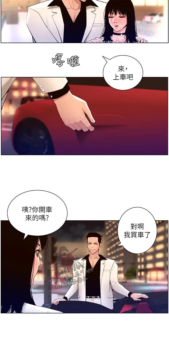 第44章：搭讪1