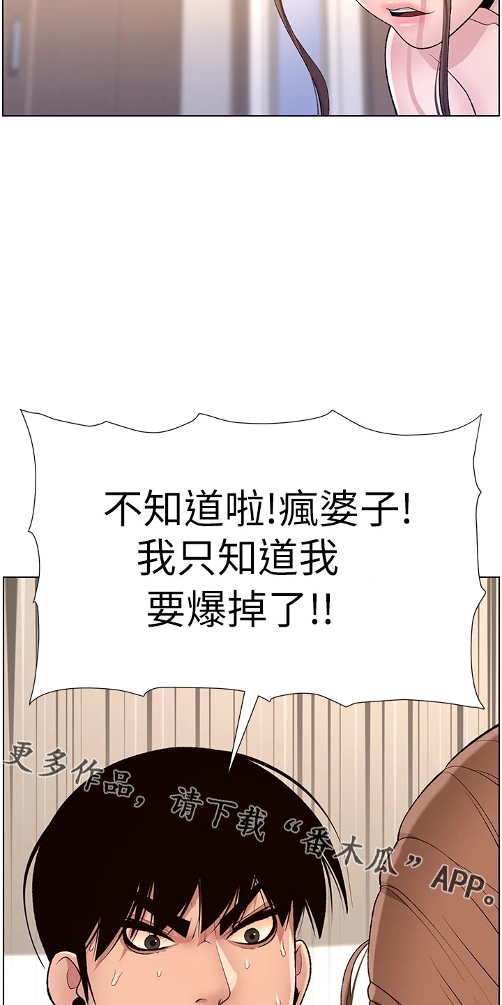 第30章：欠修理0