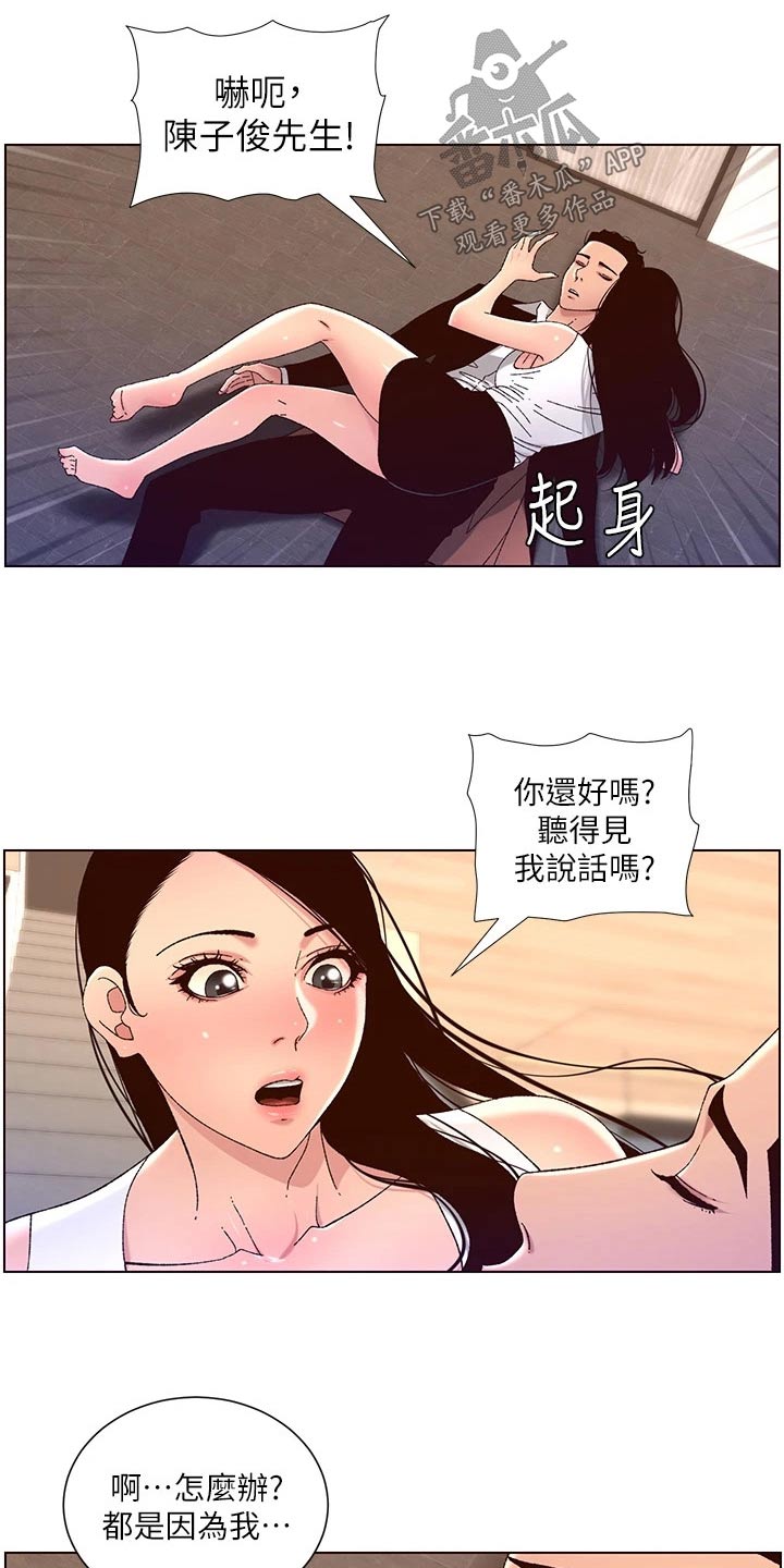 第74章：故意4