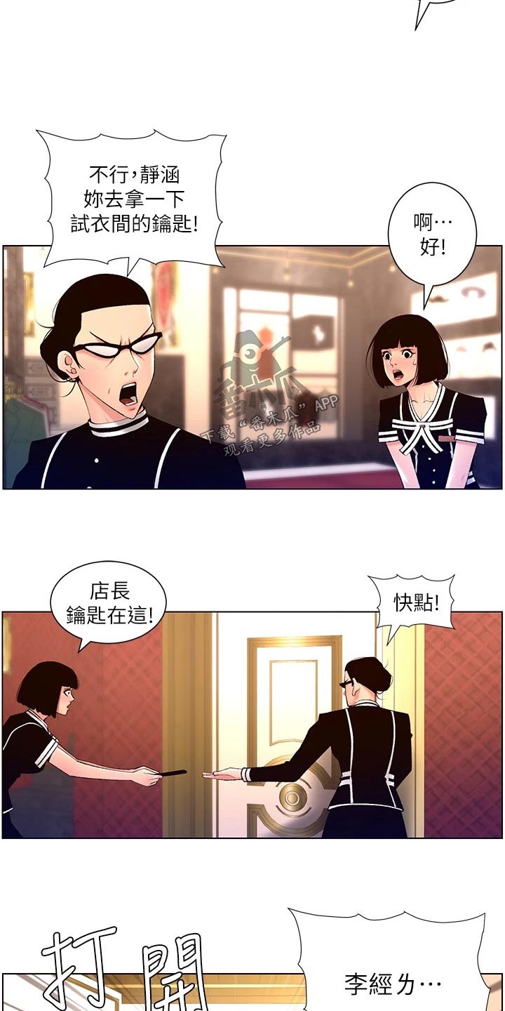 第43章：礼物2