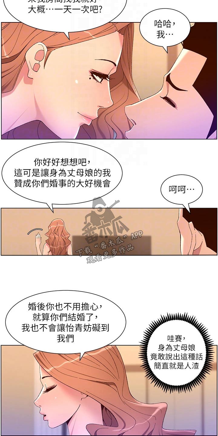 第71章：收购3