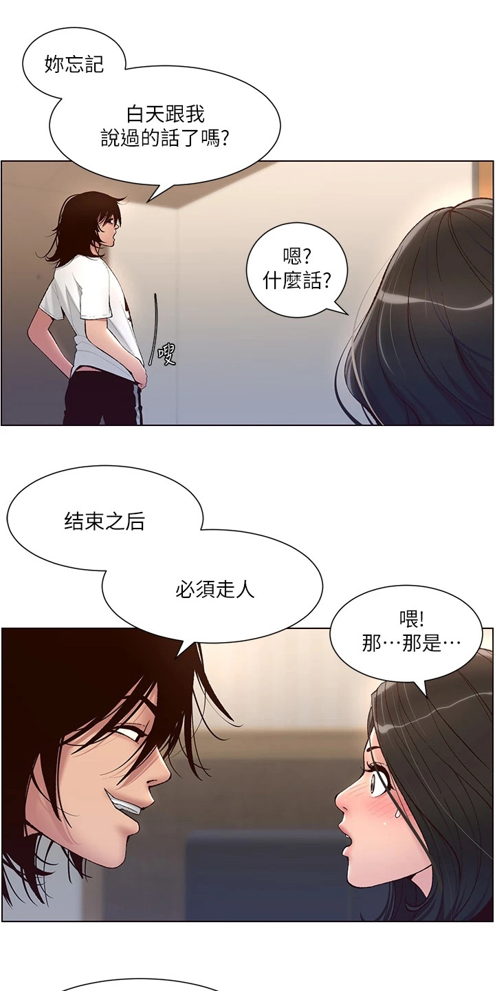 第7章：苦尽甘来0