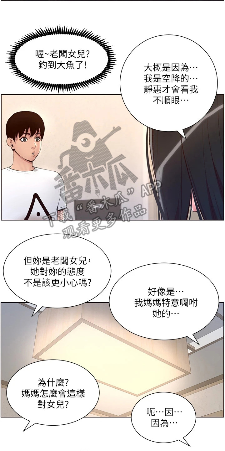 第12章：安慰1