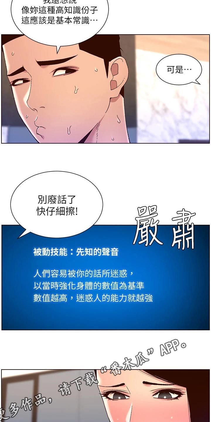 第74章：故意4