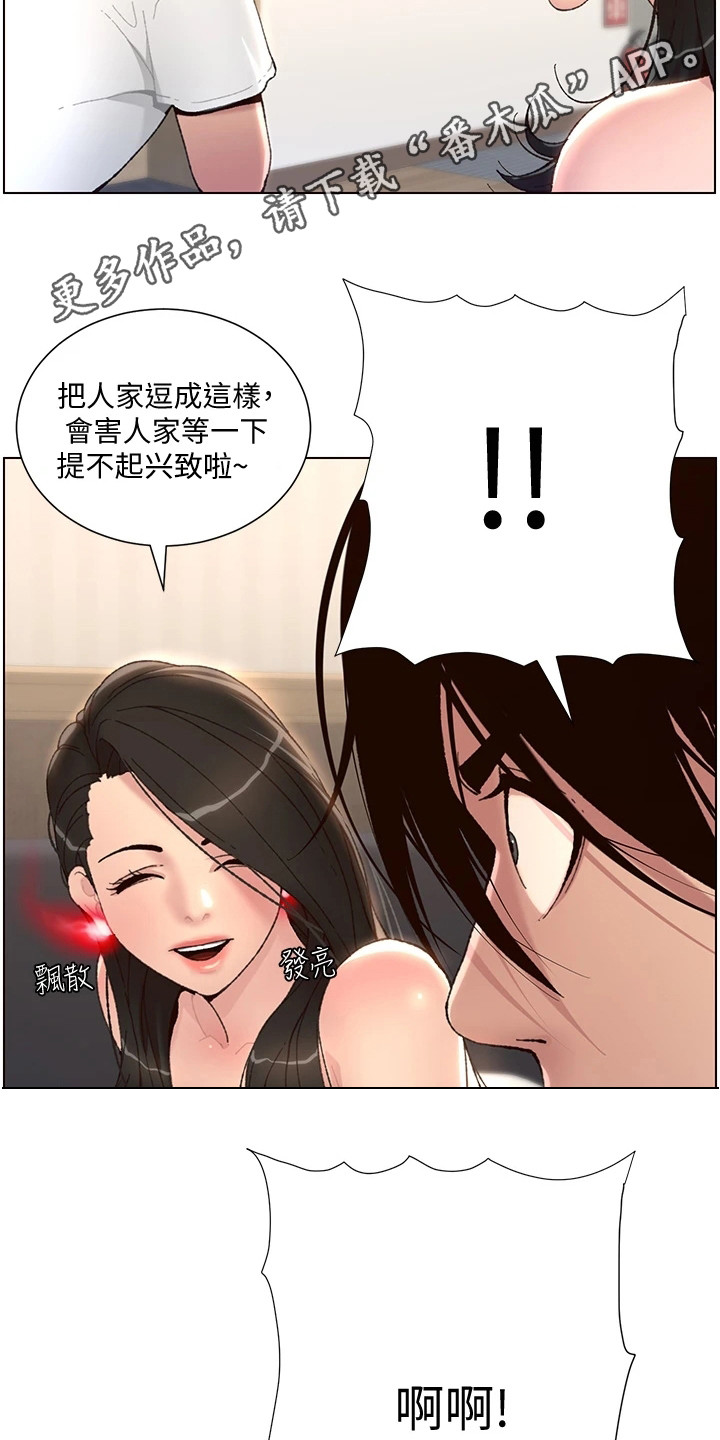 第6章：火眼金睛3