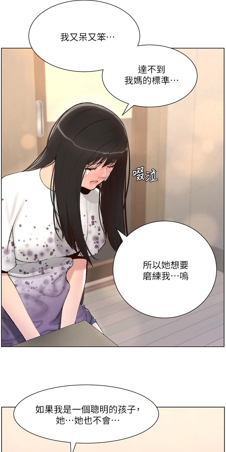 第12章：安慰2