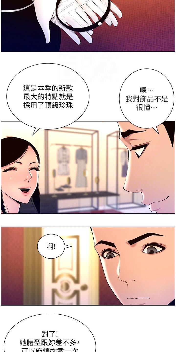 第42章：礼物1