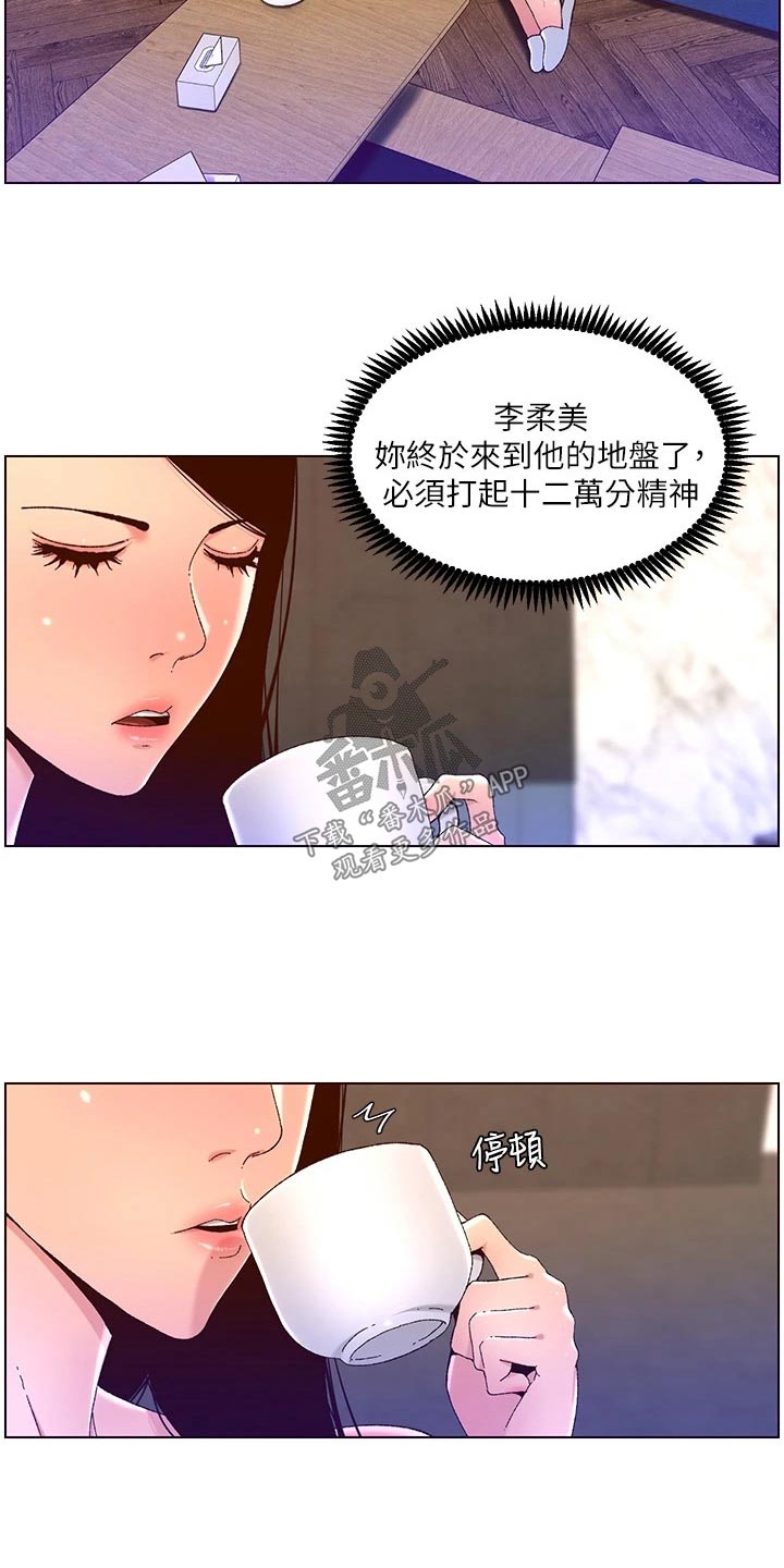 第72章：警惕4