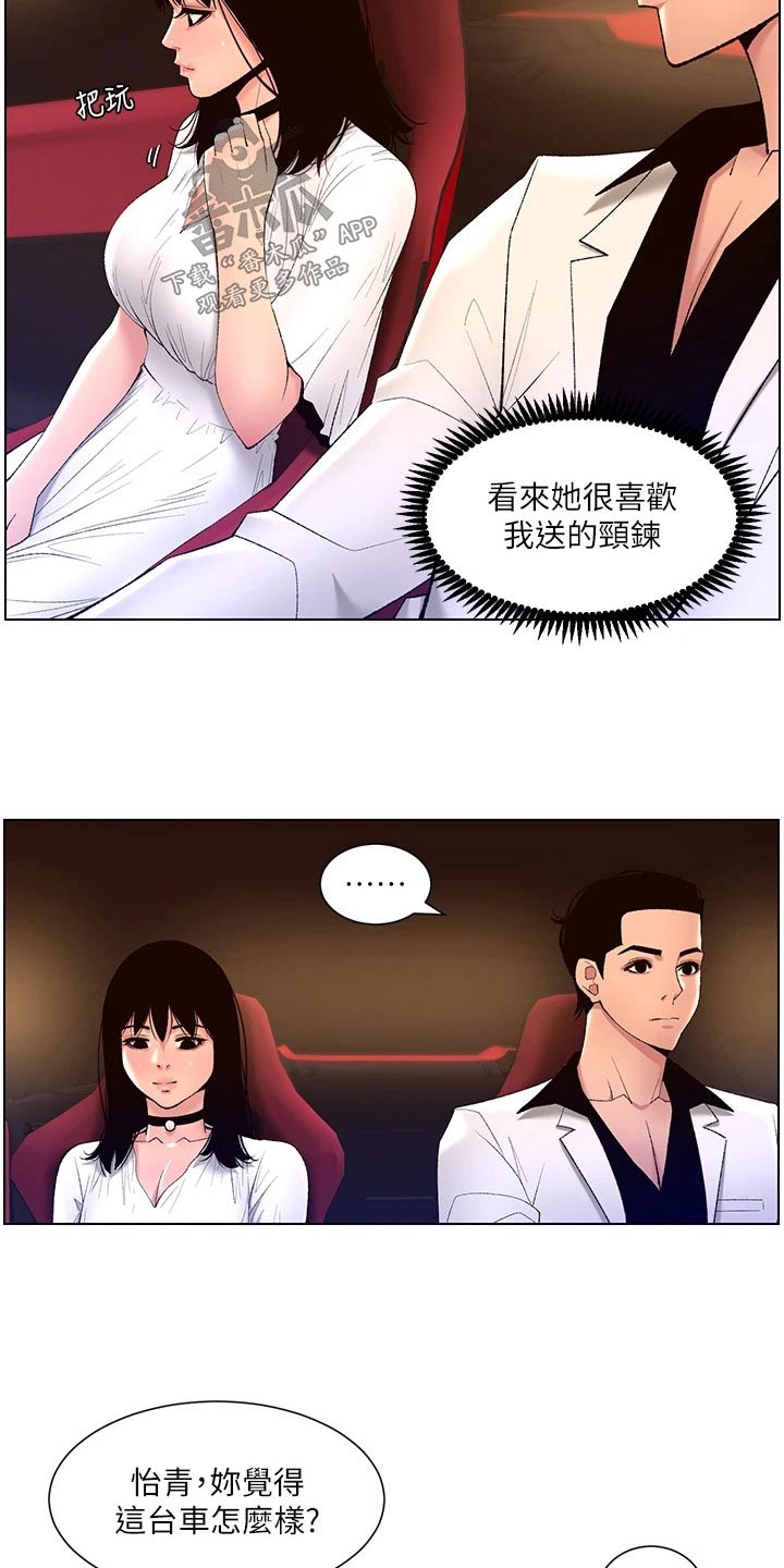 第44章：搭讪3