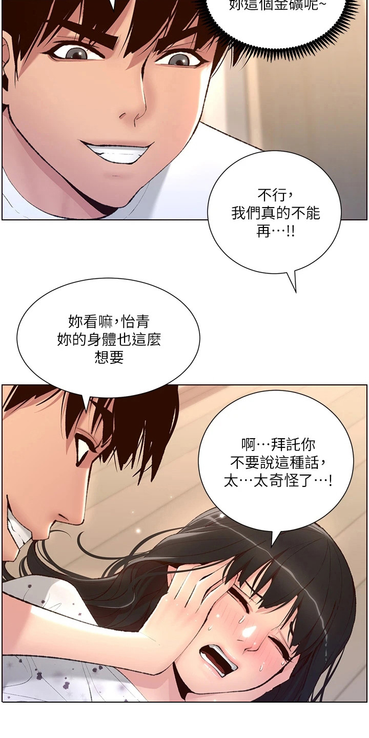 第15章：电话2