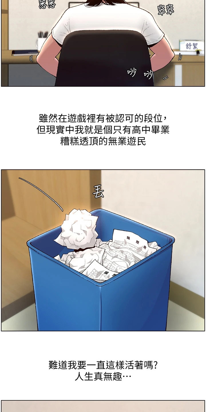 第1章：奇怪软件2