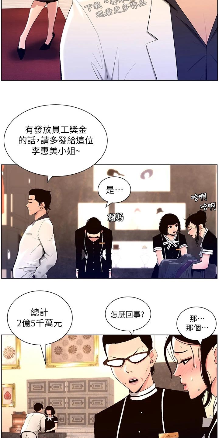 第37章：约见4
