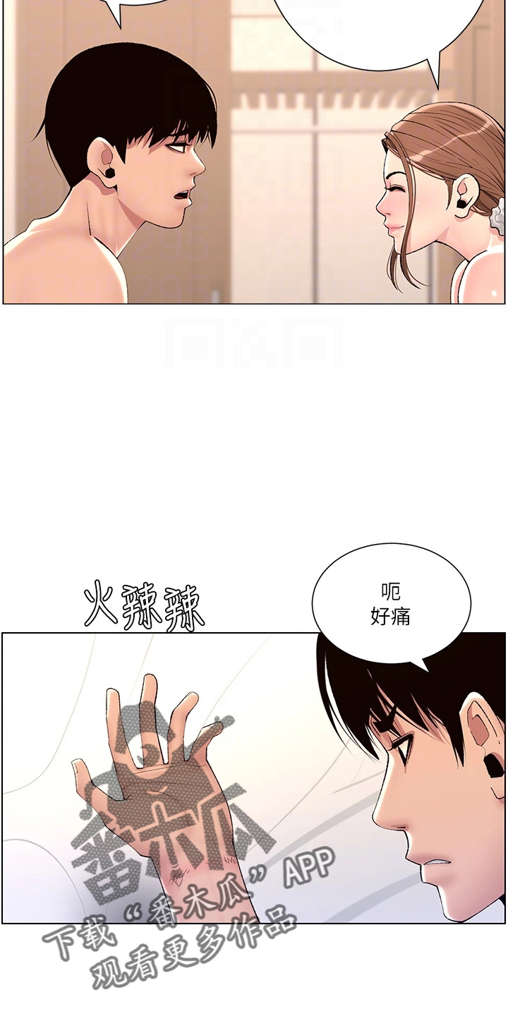 第32章：神之手4