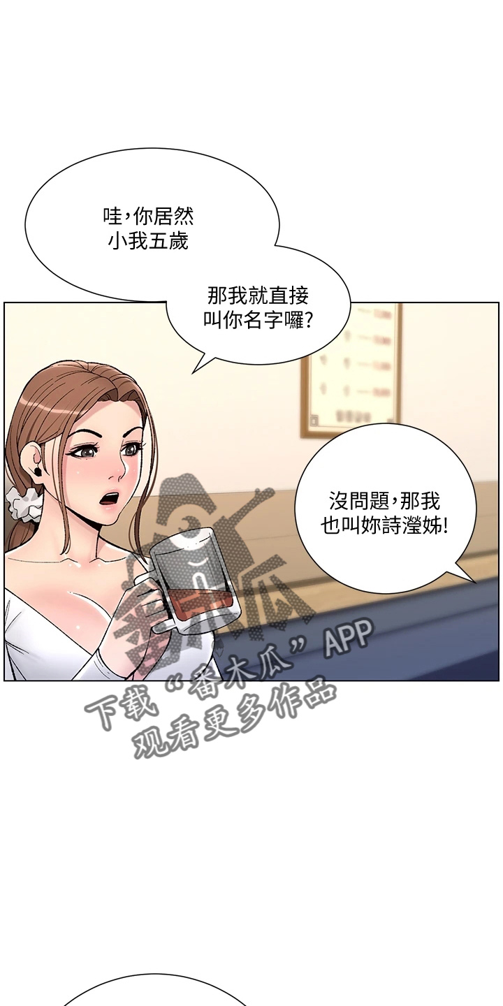 第27章：弱点1
