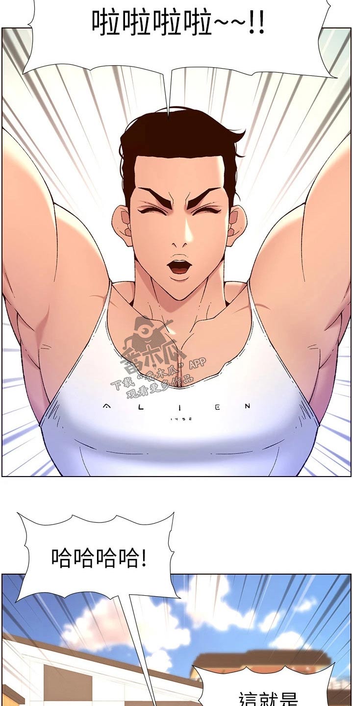 第51章：新房子2