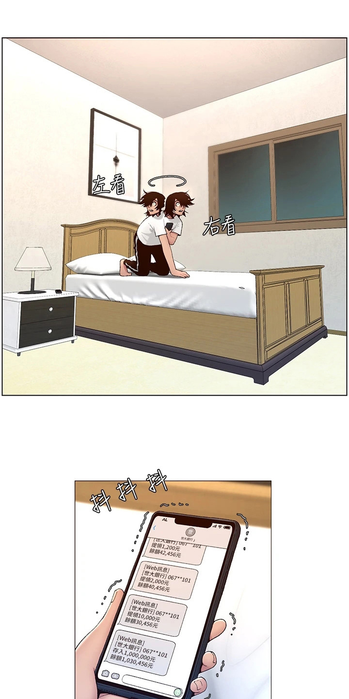 第2章：新手任务0