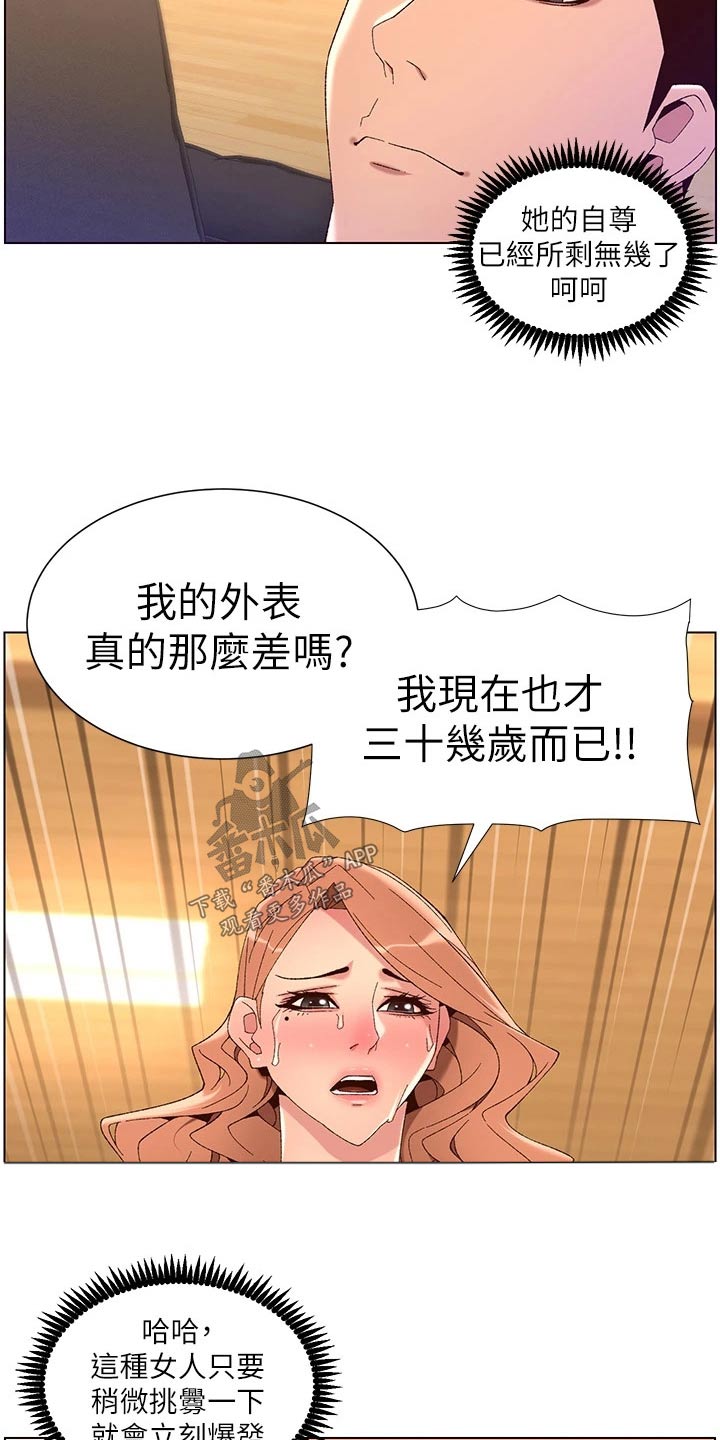 第69章：不行2