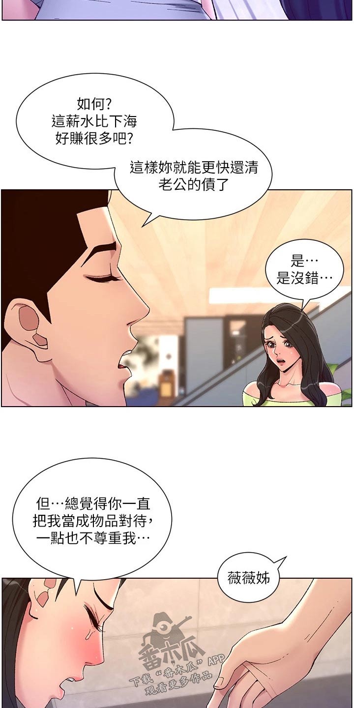 第52章：淤青3