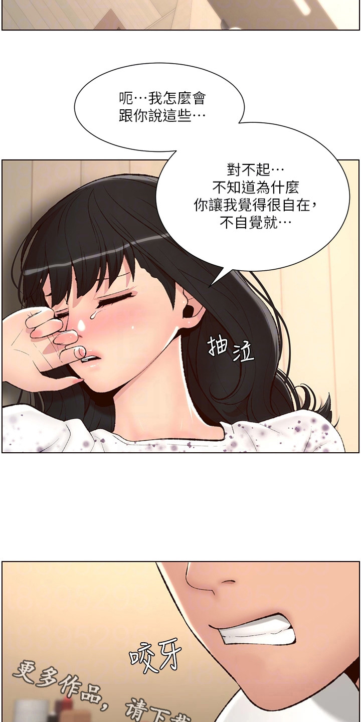 第16章：换个地方2