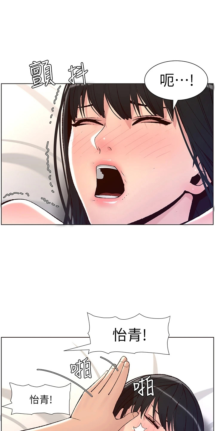 第20章：睡着了0