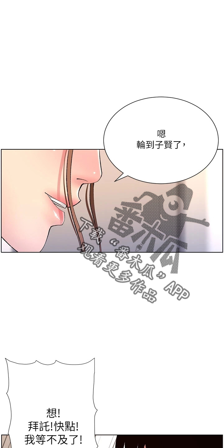 第31章：睡着了2