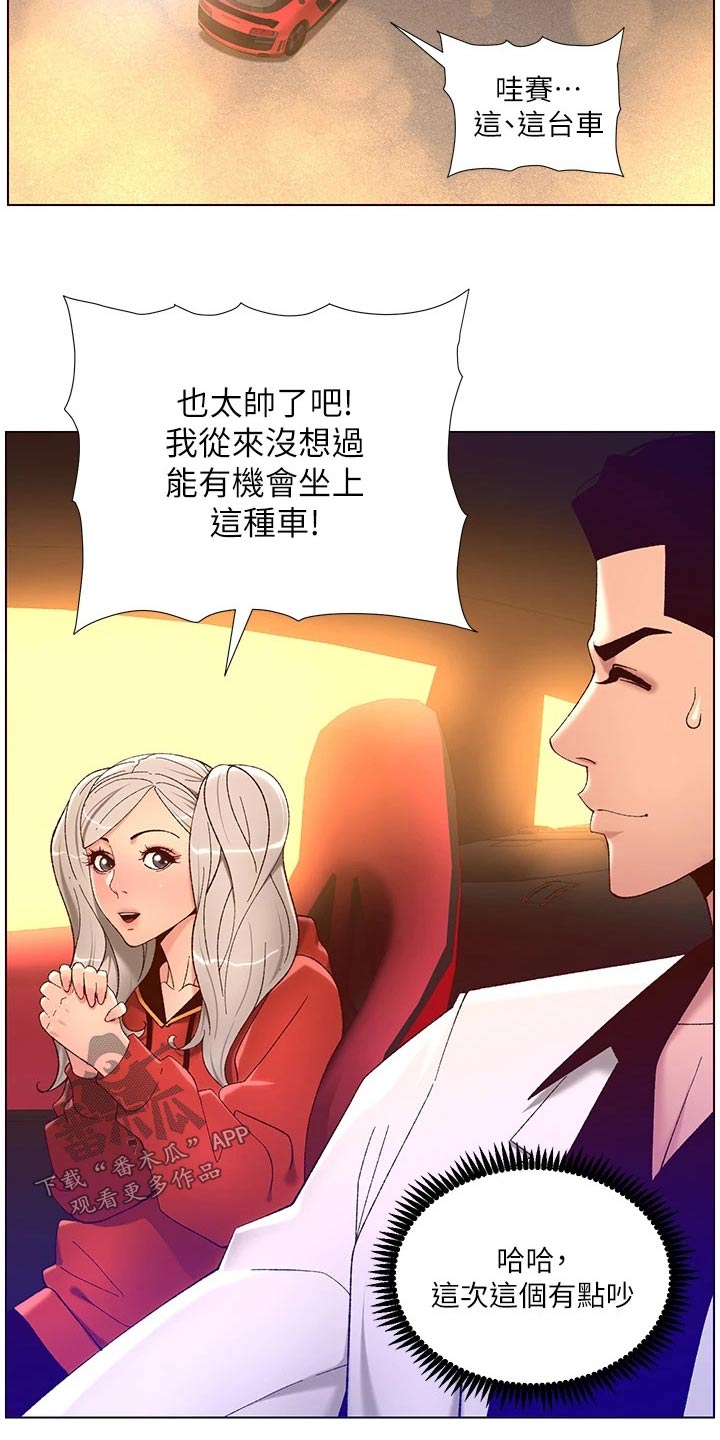第55章：送你回家1