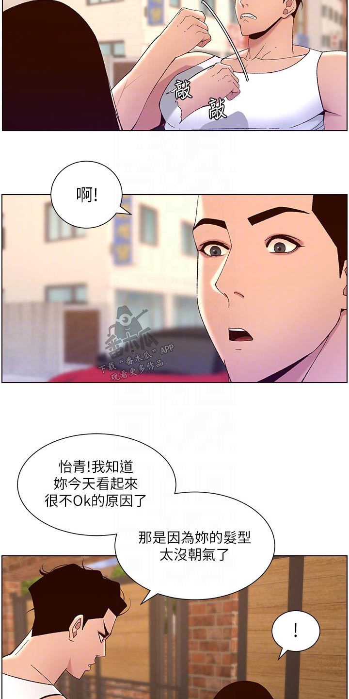 第61章：怎么回事2